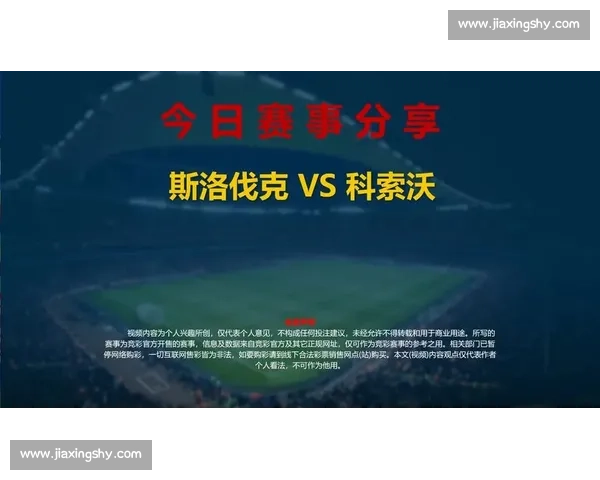 围绕科索沃对阵克罗地亚的较量解析欧洲赛场新格局关键之战前瞻